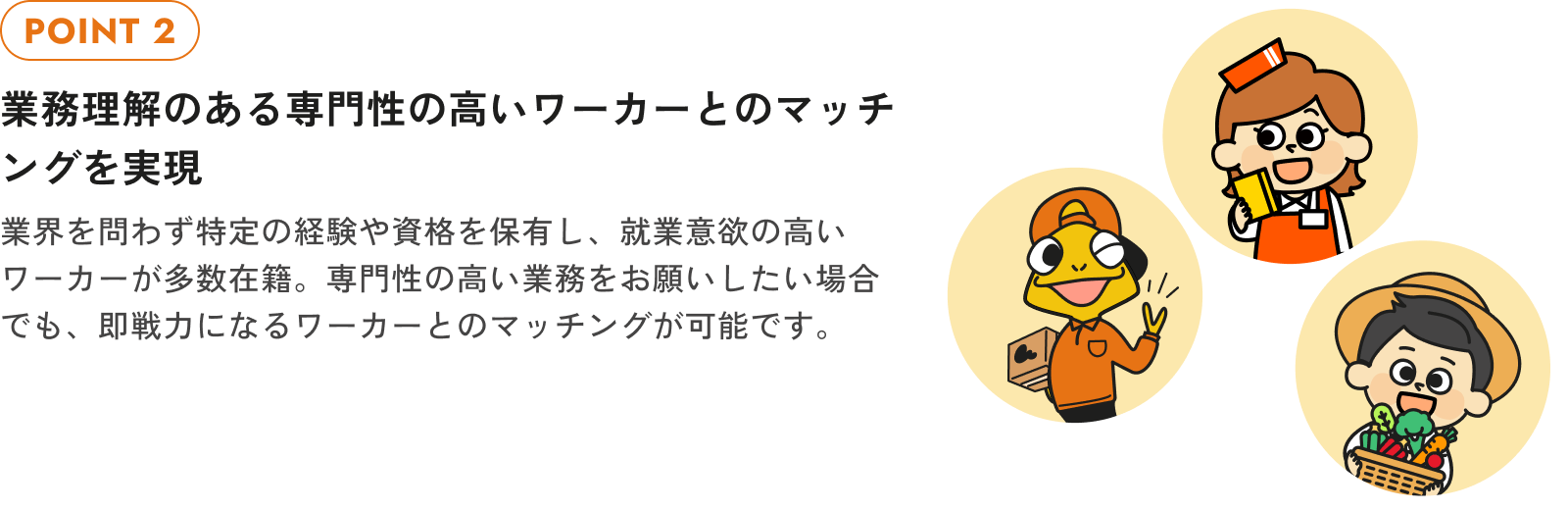 専門性の高いワーカーのプロフィールイメージ