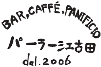 パーラー江古田