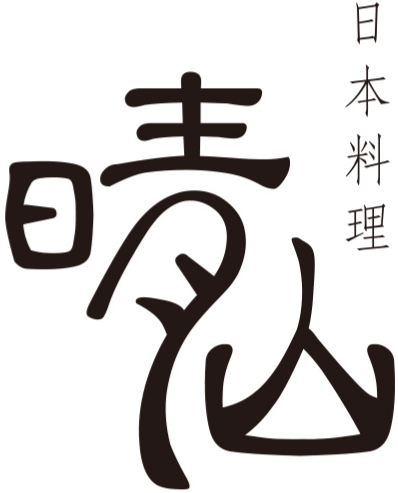 日本料理 晴山